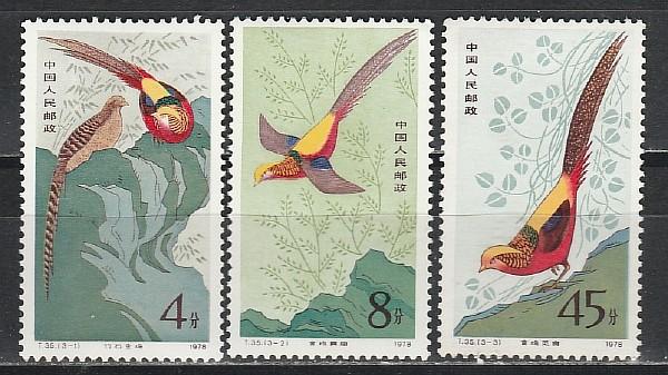 Золотые Фазаны, Китай 1979, 3 марки